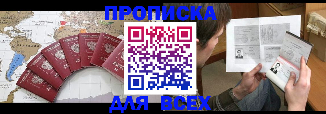 где прописаться в Горячем Ключе