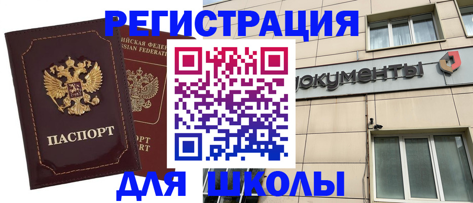 временная регистрация 2025 в Горячем Ключе